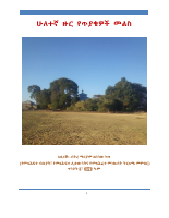 ሁለተኛ ዙር የጥያቄዎች መልስ.pdf